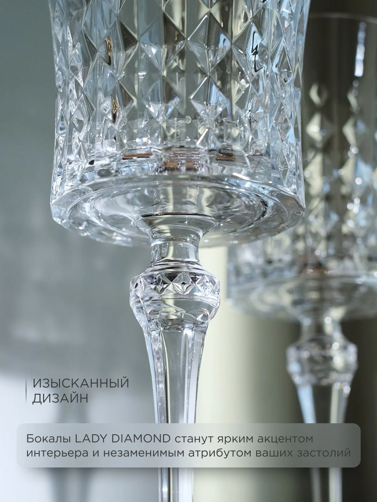 Прозрачный набор бокалов для вина Lady Diamond 270 мл 2 шт.