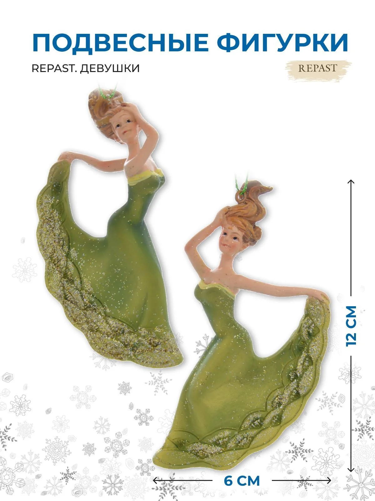 Зеленый набор подвесных фигурок Repast Девушки 6*2*12 см (2 шт)