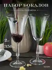 Прозрачный набор фужеров для вина Crystalite Bohemia Fregata/Antik 350 мл 2 шт