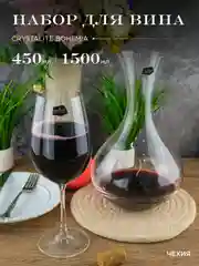 Прозрачный набор для вина 3 предмета Viola Crystalex