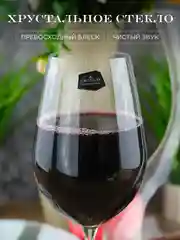 Прозрачный набор для вина 3 предмета Viola Crystalex
