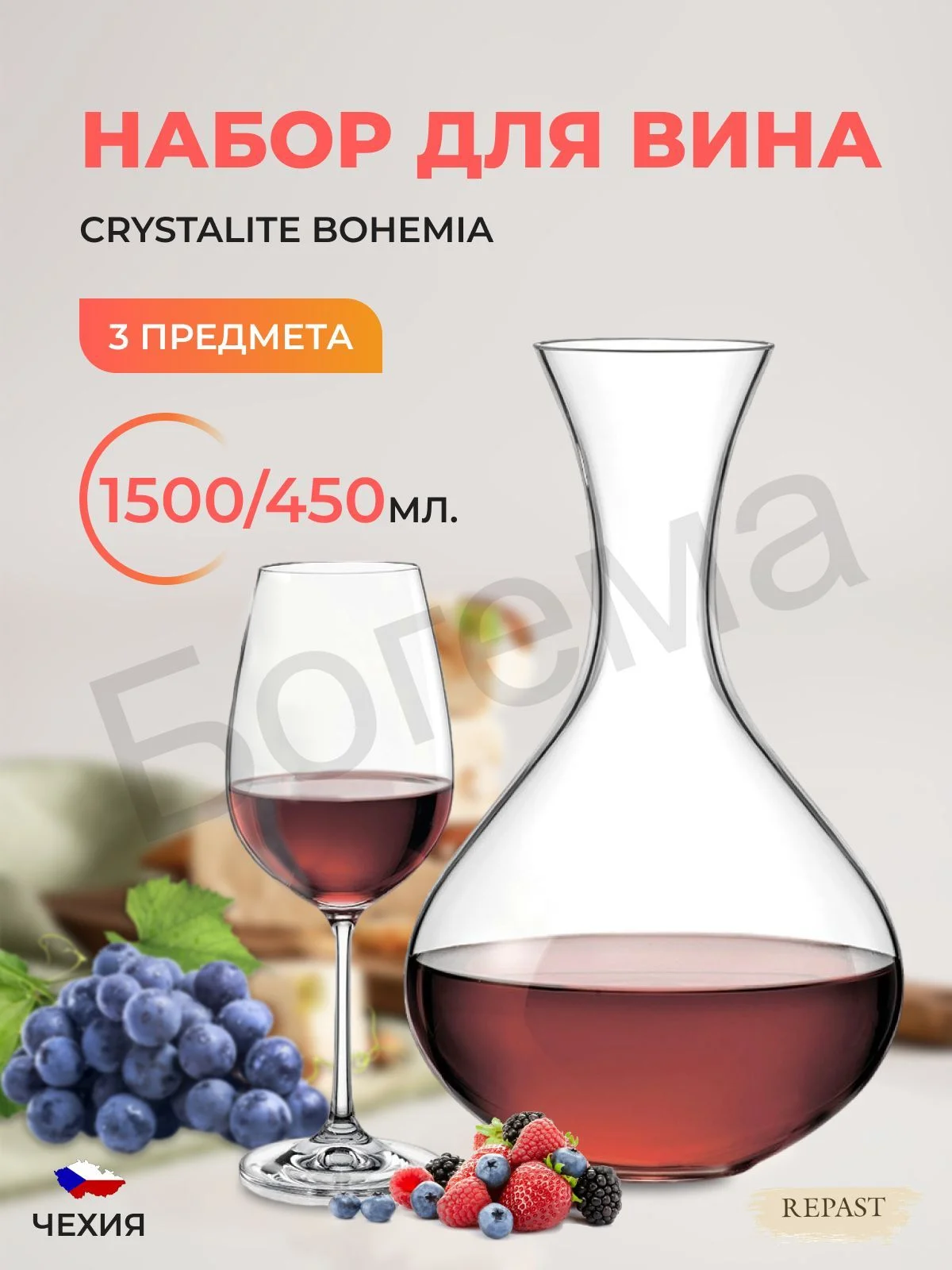 Прозрачный набор для вина 3 предмета Viola Crystalex