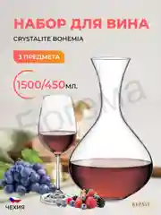 Прозрачный набор для вина 3 предмета Viola Crystalex