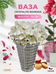 Ваза Repast 34 см