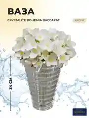 Ваза Repast 34 см
