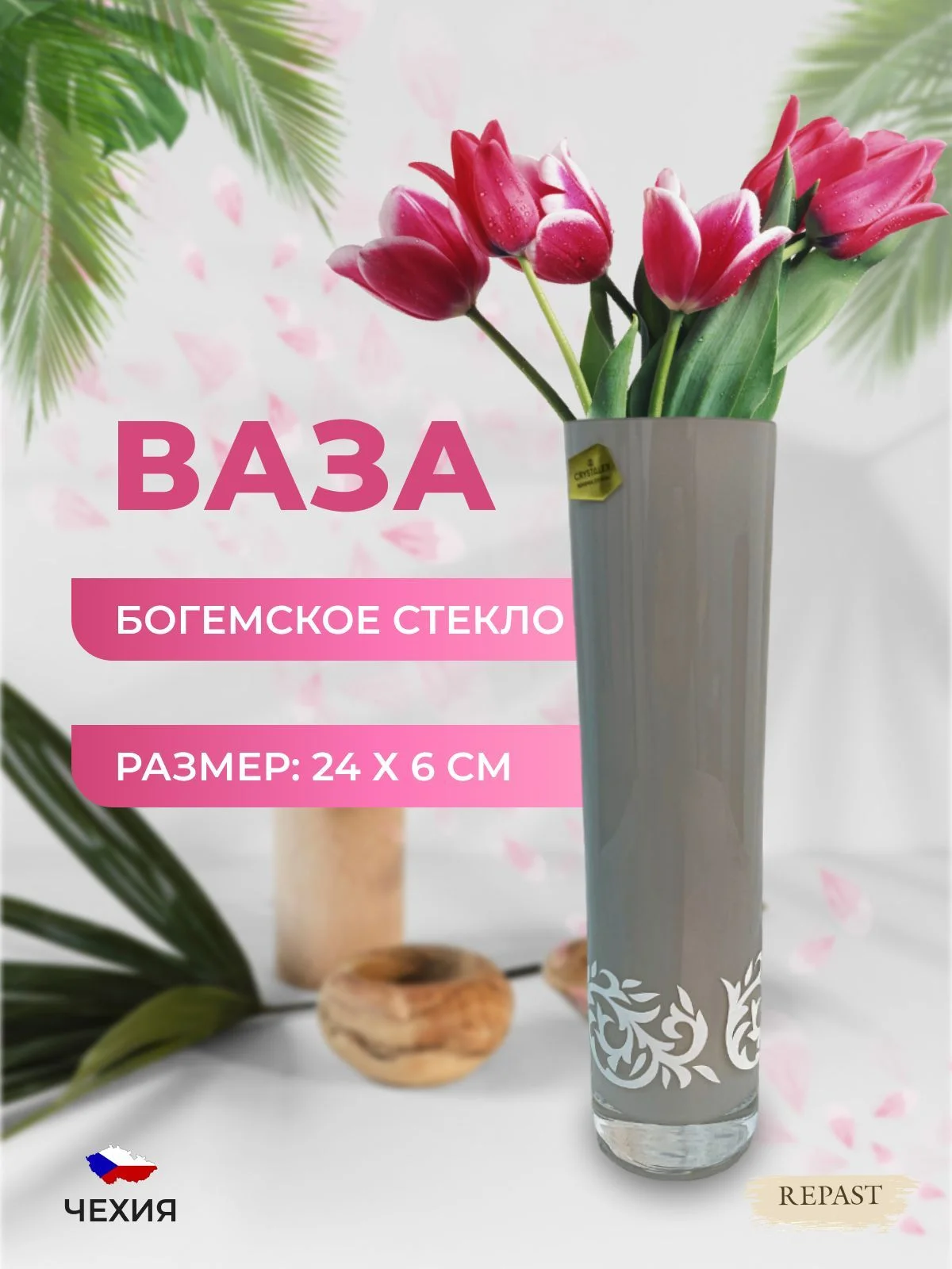 Серый ваза Bohemia Сrystalex 24 см серая