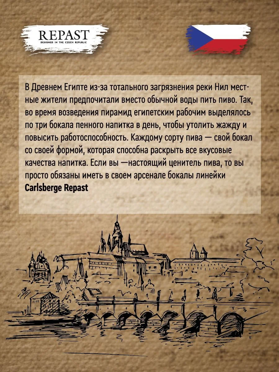 Прозрачный набор бокалов для пива Carlsberge 300 мл 4 шт