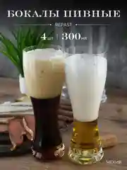 Прозрачный набор бокалов для пива Carlsberge 300 мл 4 шт