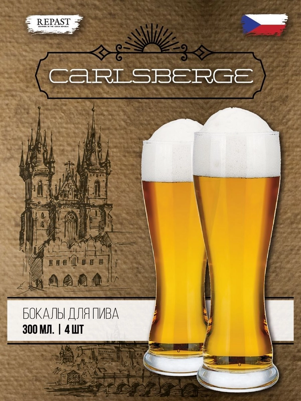 Набор бокалов для пива Carlsberge 300 мл 4 шт