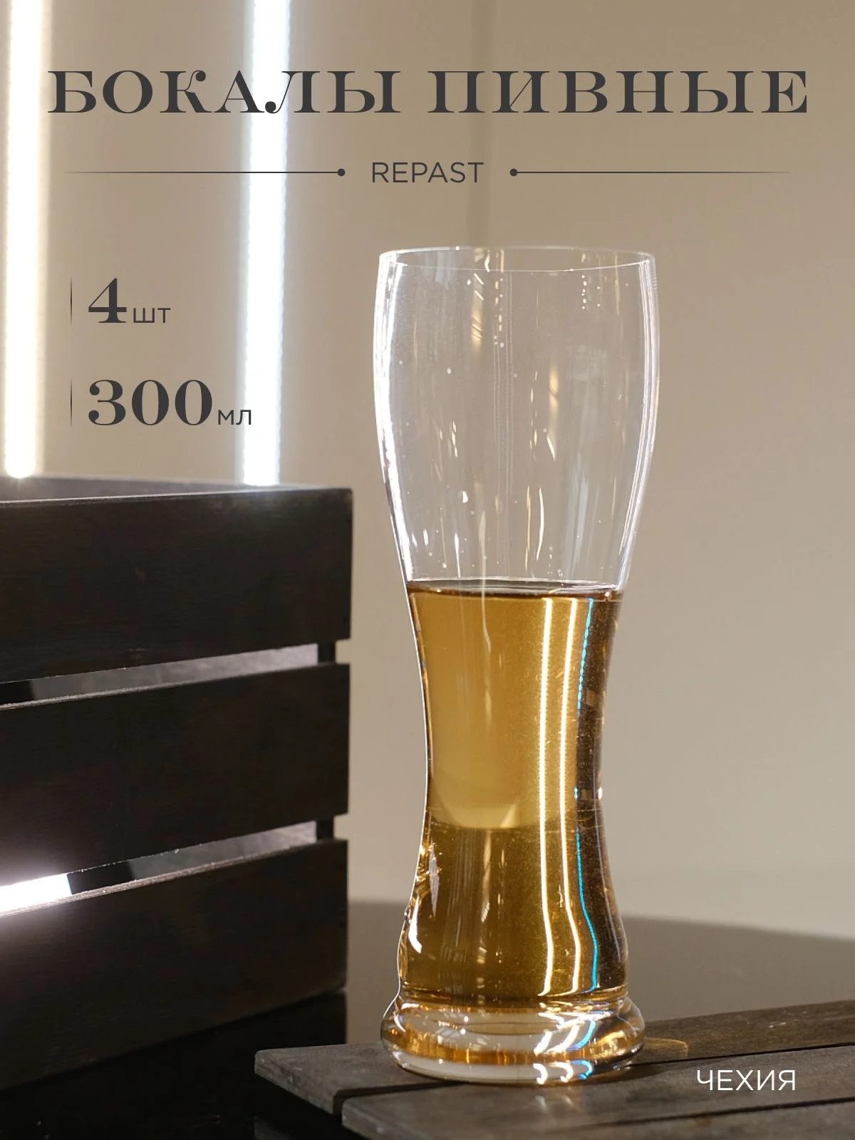 Прозрачный набор бокалов для пива Carlsberge 300 мл 4 шт