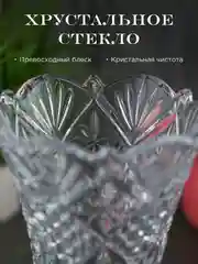 Прозрачный ваза для цветов Crystalite Bohemia Sirius-nova 20 см