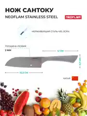 Серый металлик нож Сантоку Neoflam Stainless Steel 25*3*2 см
