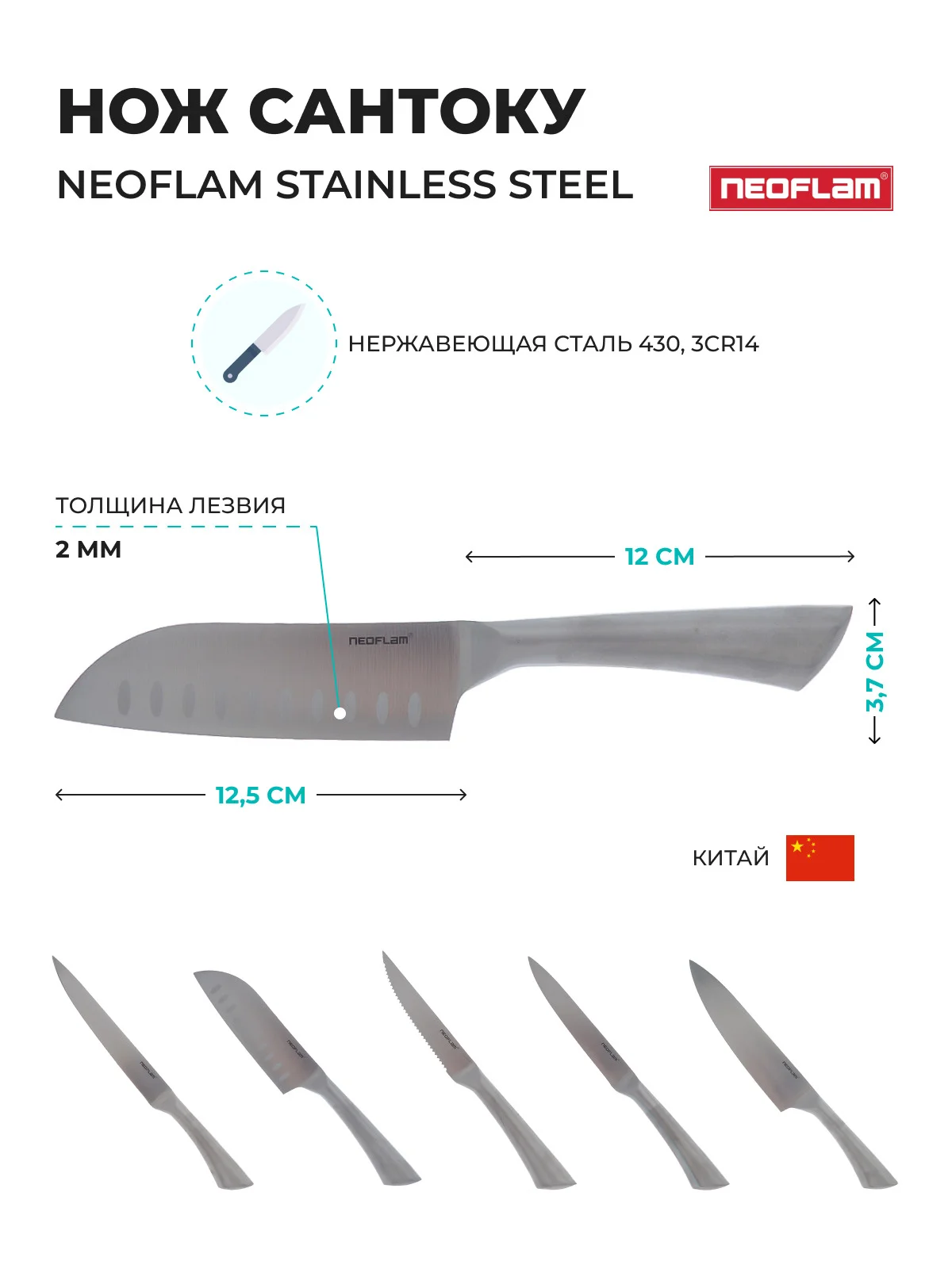Серый металлик нож Сантоку Neoflam Stainless Steel 25*3*2 см