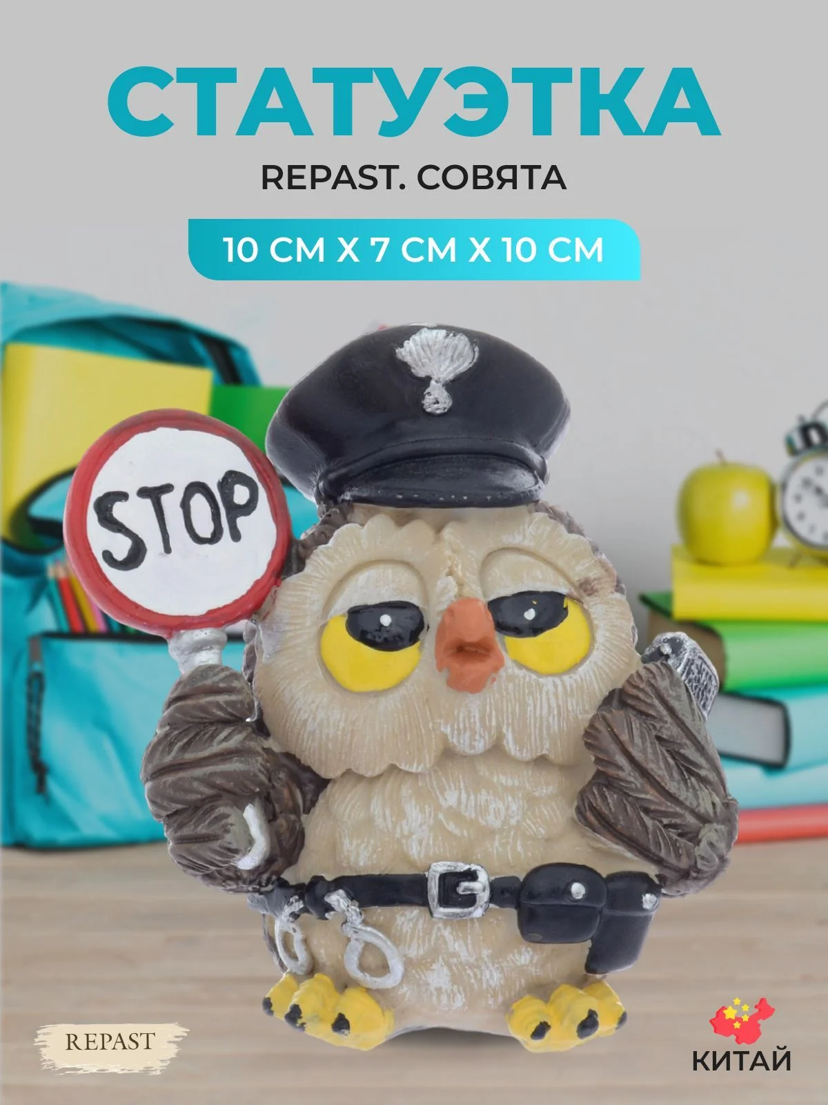 Коричневый статуэтка Repast Совята 10*7*10 см
