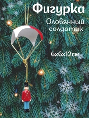 Фигурка декоративная