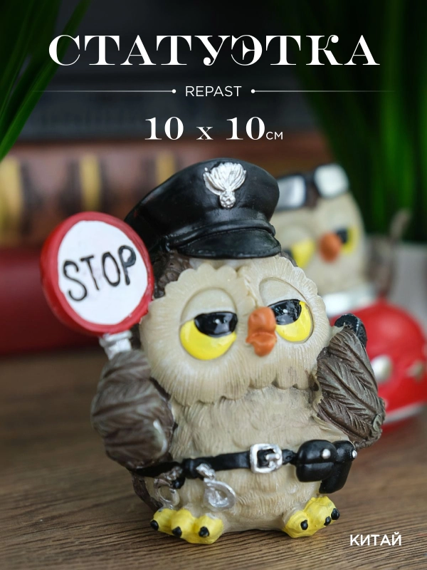 Статуэтка Repast Совята 10*7*10 см