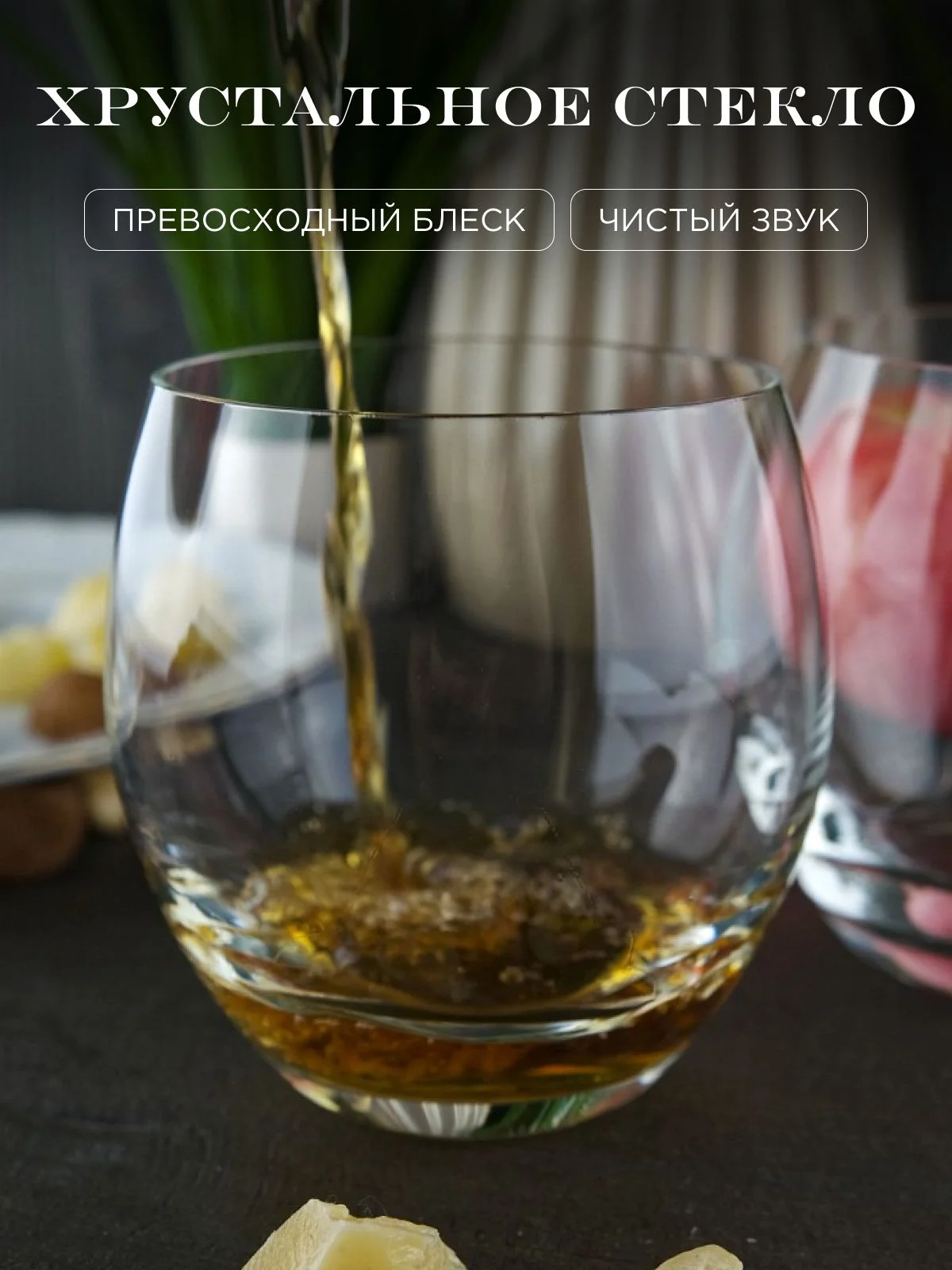 Прозрачный набор стаканов для виски Repast Chloe 350 мл 4 шт.