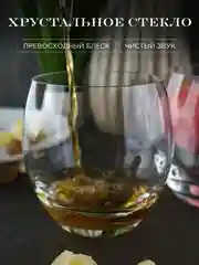 Прозрачный набор стаканов для виски Repast Chloe 350 мл 4 шт.