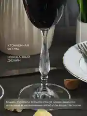 Прозрачный набор фужеров Crystalite Bohemia Fregata/Antik 250 мл 2 шт