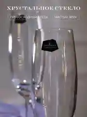 Прозрачный набор фужеров для шампанского Crystalex Bohemia Lara 220 мл (2 шт)