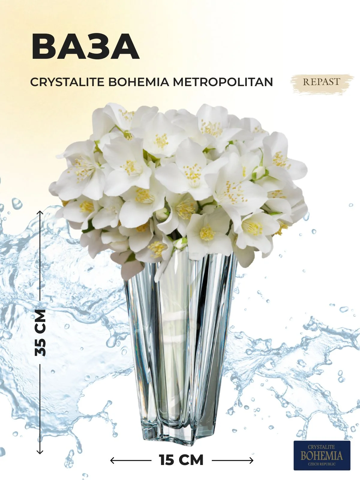 Прозрачный ваза для цветов 35 см METROPOLITAN