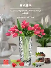 Прозрачный ваза RCR ARABESQUE 28 см