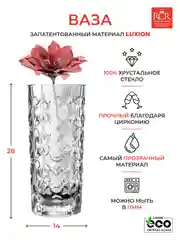 Прозрачный ваза RCR ARABESQUE 28 см