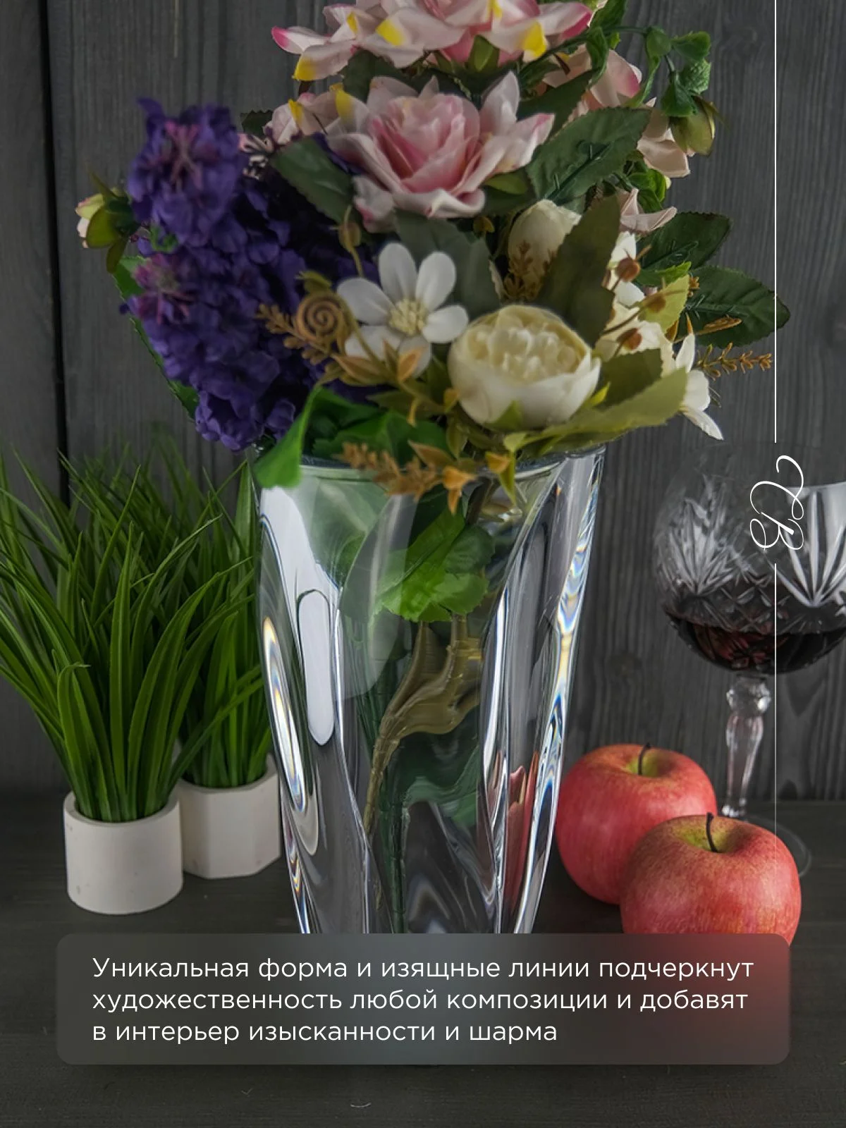 Прозрачный ваза Crystalite Giftware Barley Twist 25,5см