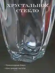 Прозрачный ваза Crystalite Giftware Barley Twist 25,5см