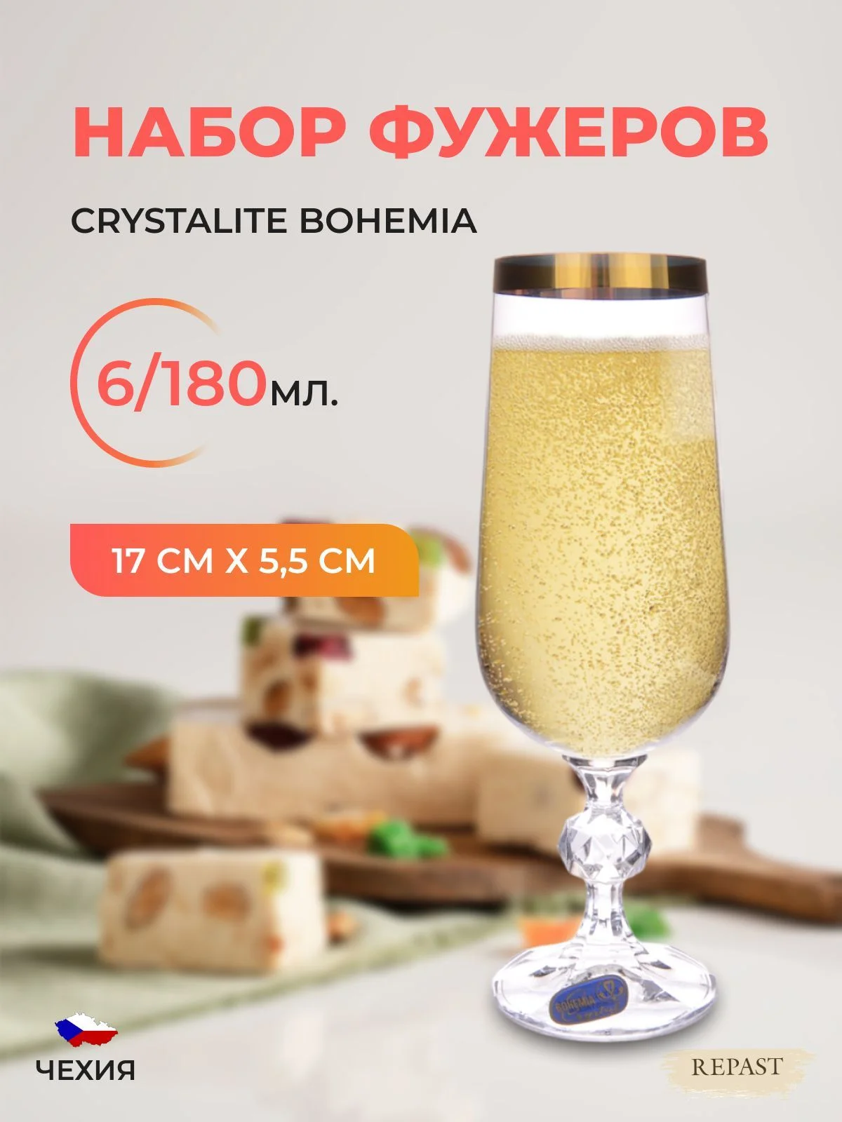 Набор фужеров Crystalex Bohemia 180 мл (6 шт)