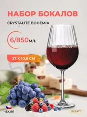 Набор бокалов для вина Crystalite Bohemia COLUMBA OPTIC 850 мл (6 шт)