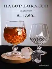 Прозрачный набор стаканов для бренди LONGCHAMP 320 мл 2 шт.