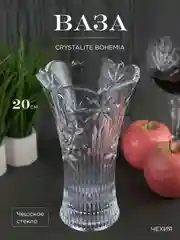 Прозрачный ваза Crystalite Bohemia Perseus-nova 20 см