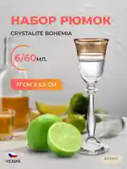 Набор рюмок Bohemia Анжела Золото V-D 60 мл (6 шт)