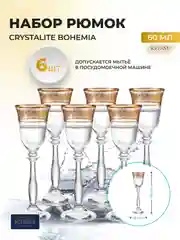 Набор рюмок Bohemia Анжела Золото V-D 60 мл (6 шт)