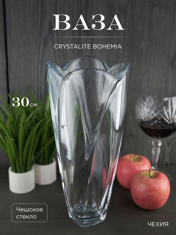 Ваза Crystalite Bohemia Globus 30см