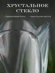 Прозрачный ваза Crystalite Bohemia Globus 30см
