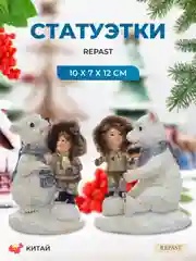 Белый набор статуэток Repast Полярные мишки 10*7*12 см (2 шт)