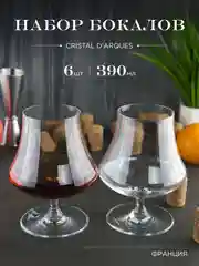Прозрачный набор бокалов для бренди Cristal d'Arques OPEN UP 390 мл 6 шт.