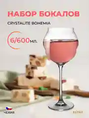Прозрачный набор бокалов для вина MACARON 600 мл 6 шт.