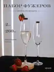 Набор бокалов для шампанского COLUMBA OPTIC 260 мл 2 шт.