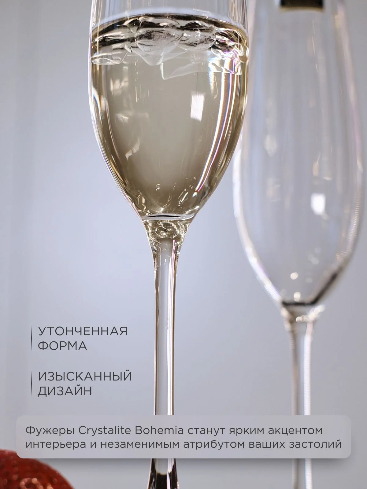 Прозрачный набор бокалов для шампанского COLUMBA OPTIC 260 мл 2 шт.