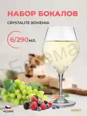 Прозрачный набор бокалов для вина Crystalite Bohemia GAVIA 400 мл (6 шт)