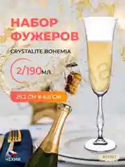 Прозрачный набор фужеров для шампанского Crystalite Fregata 190 мл 2 шт.