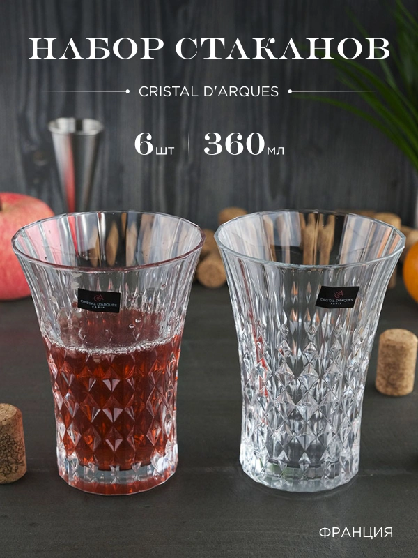 Набор стаканов для воды Lady Diamond 360 мл (6 шт)