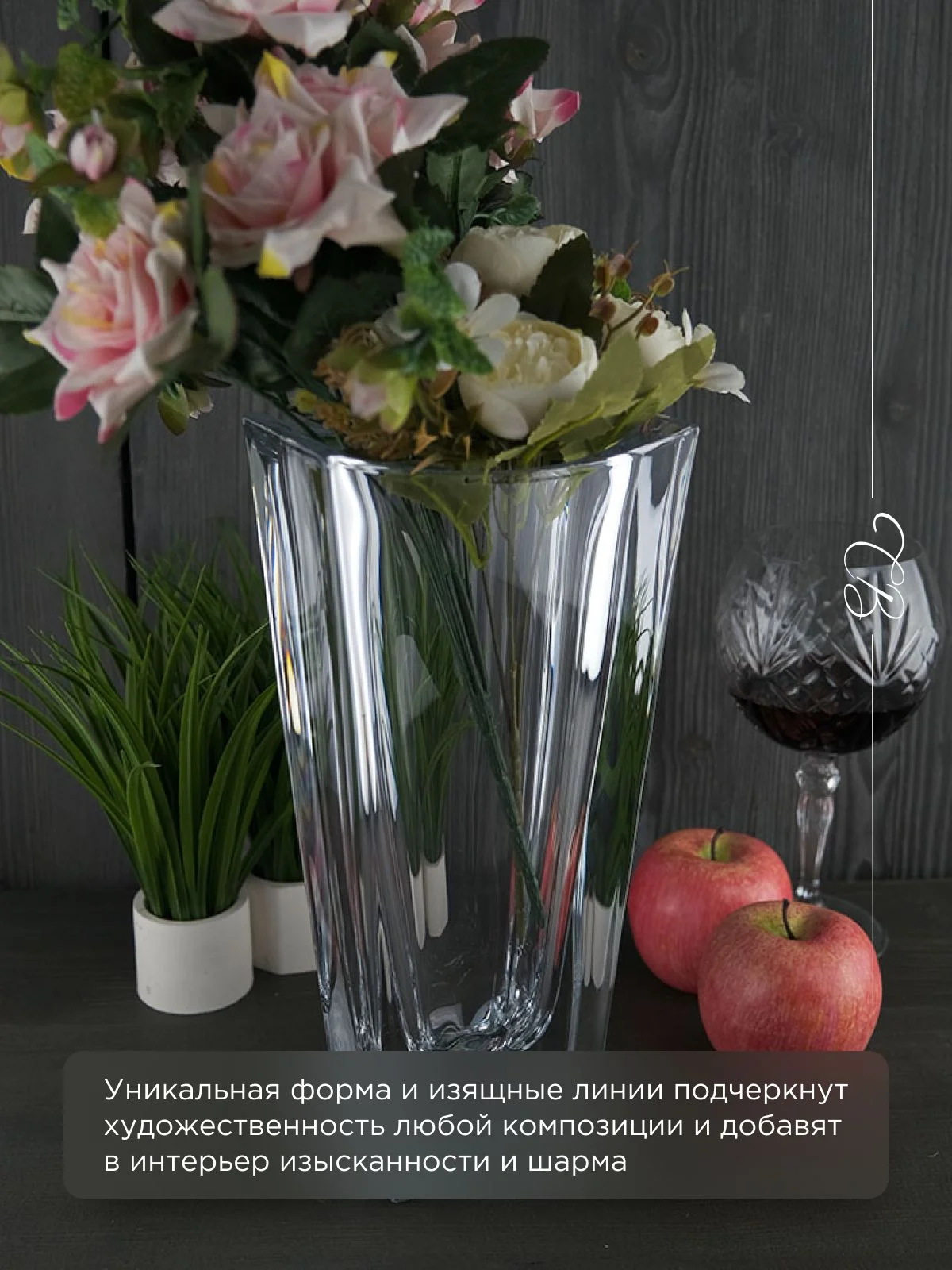 Прозрачный ваза Crystalite Bohemia Okinawa 30 см