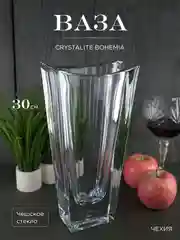 Прозрачный ваза Crystalite Bohemia Okinawa 30 см