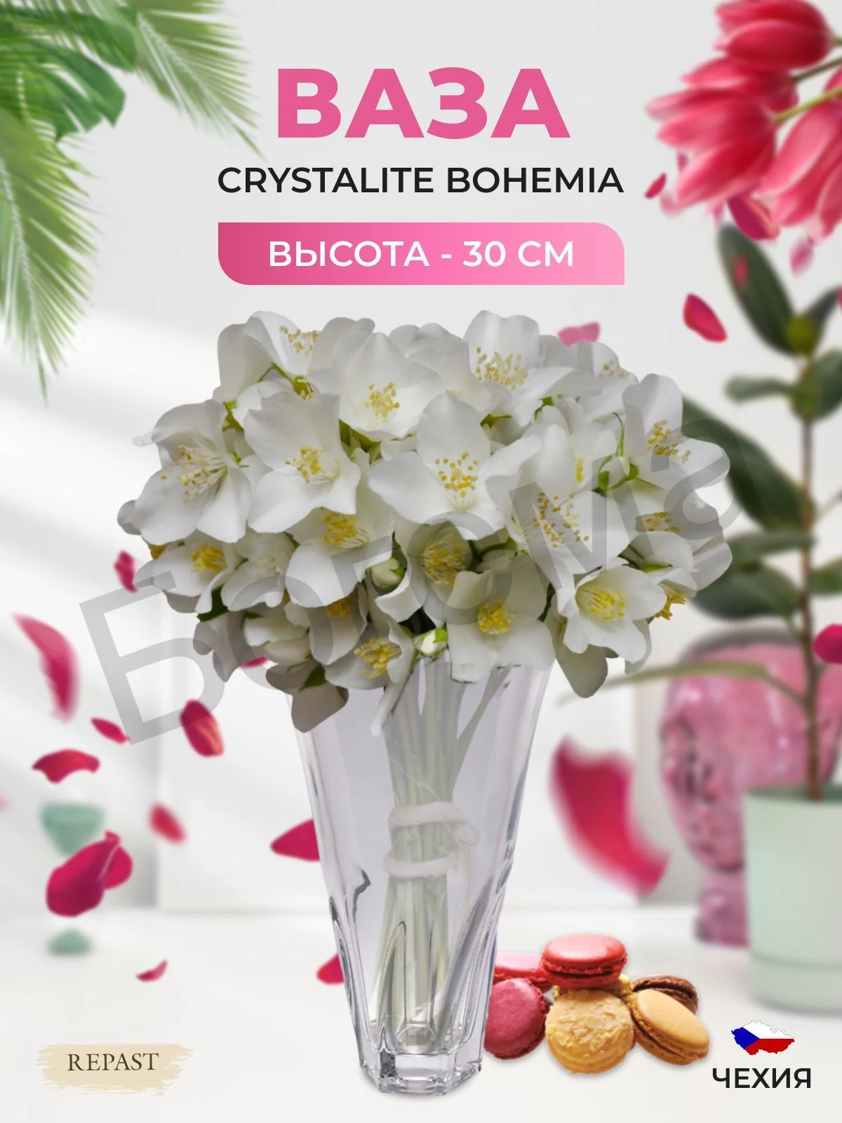 Прозрачный ваза Crystalite Bohemia "Apollo", 30 см. 08956