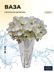 Ваза Crystalite Bohemia "Apollo", 30 см. 08956