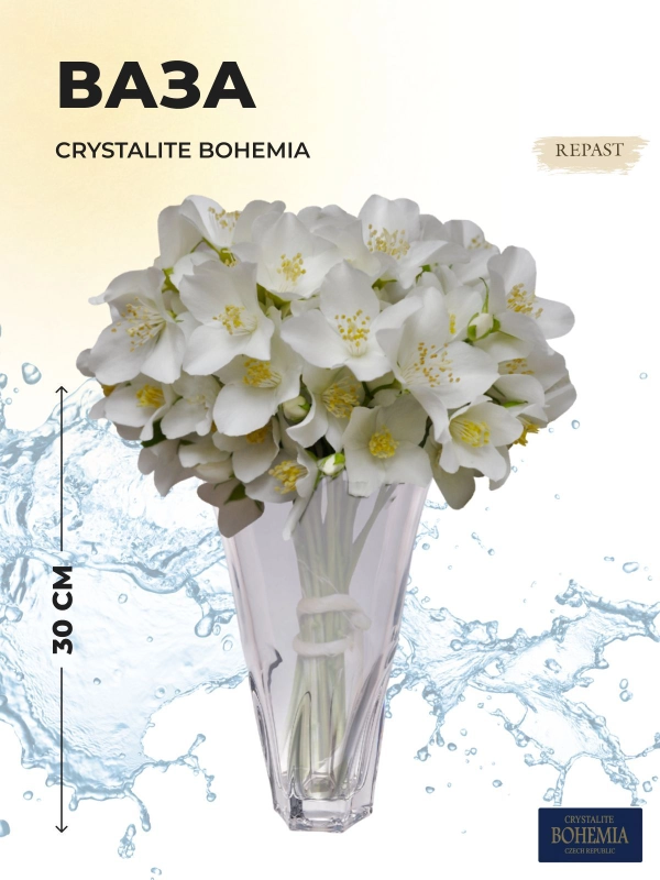 Ваза Crystalite Bohemia "Apollo", 30 см. 08956